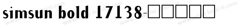 simsun bold 17138字体转换